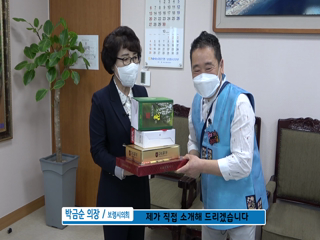 박금순 의장(전통시장 비대면 장보기)